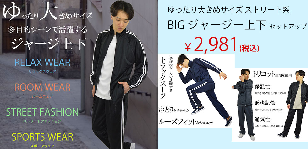 ジャージ上下セットアップ メンズ 半袖Tシャツ＋ハーフパンツ