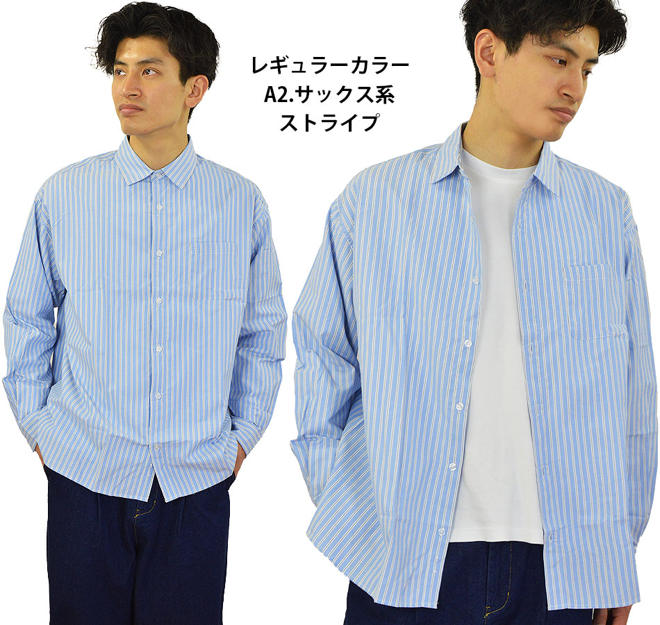 シャツ メンズ 長袖 オーバーシャツ 長袖シャツ ストライプシャツ