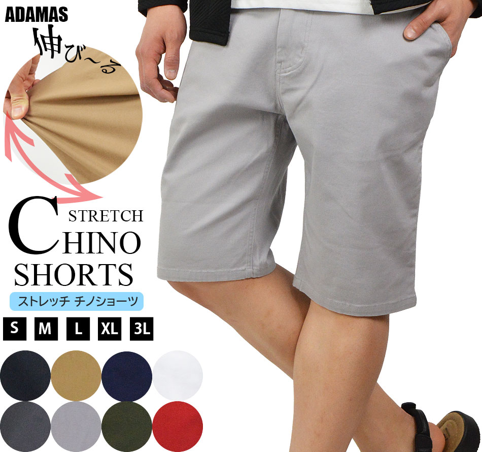 ハーフパンツ ストレッチ メンズ ショートパンツ 短パン ストレッチ
