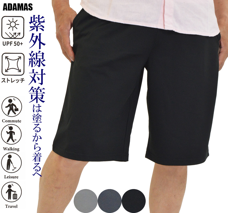 ショートパンツ メンズ ハーフパンツ 短パン ストレッチ パンツ 半