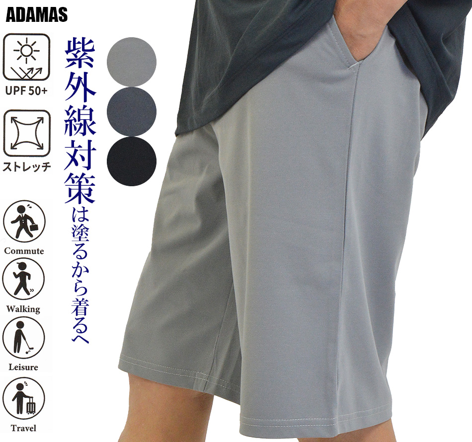 ショートパンツ メンズ ハーフパンツ 短パン ストレッチ パンツ 半