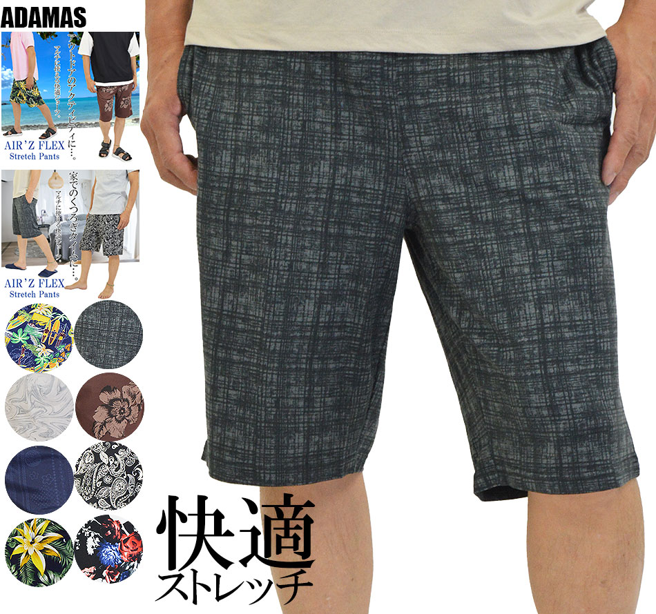 ハーフパンツ 短パン ショートパンツ メンズ ストレッチパンツ