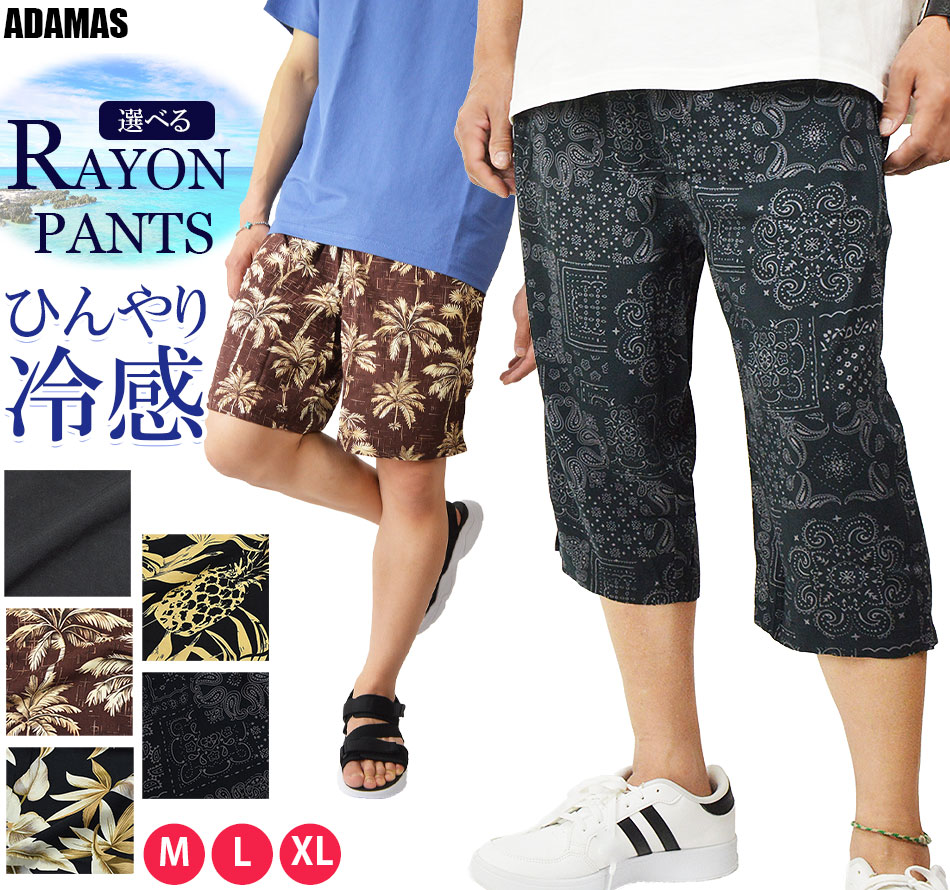 ムータ　クロップド　ショート　ハーフ　7部丈　パンツ 冷感 ハーフパンツ クロップドパンツ メンズ ショートパンツ 7分丈