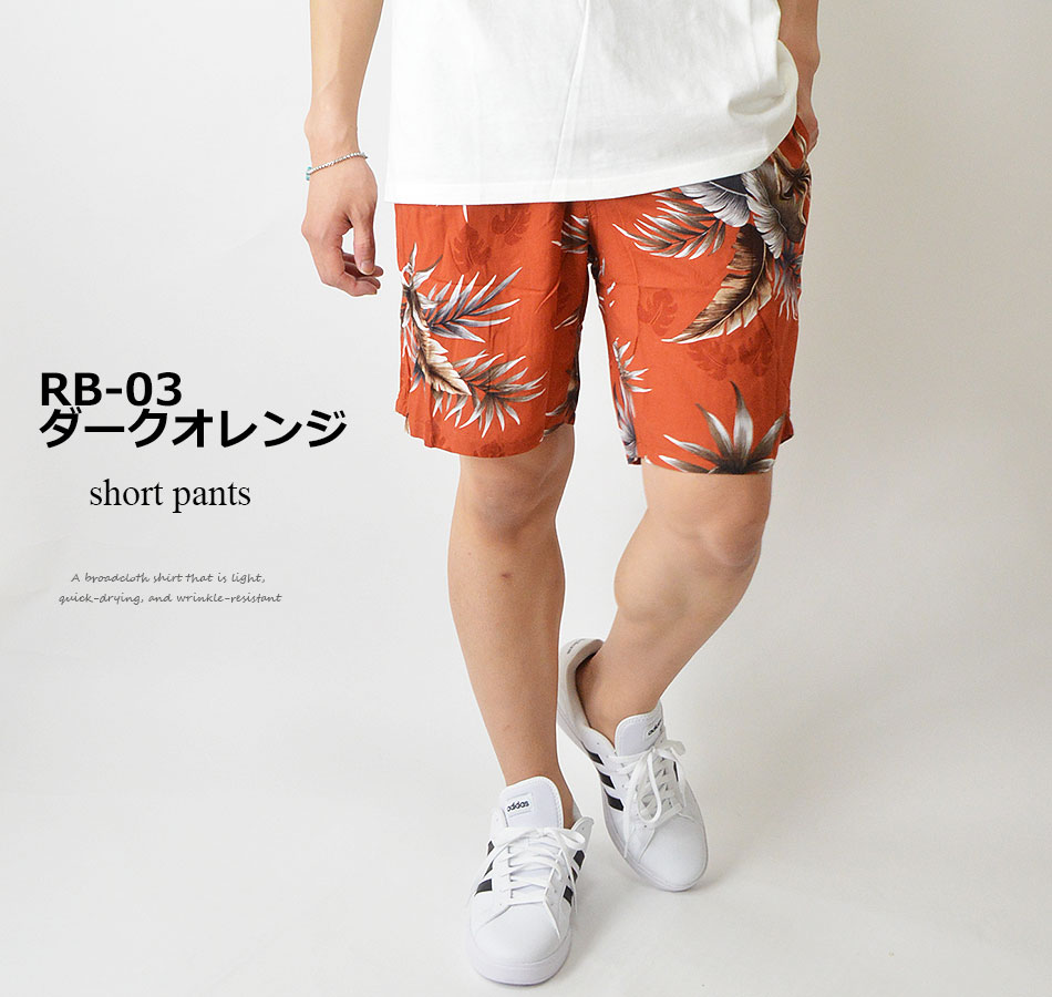 冷感 ハーフパンツ メンズ ショートパンツ サーフパンツ 柄 黒 無地 膝