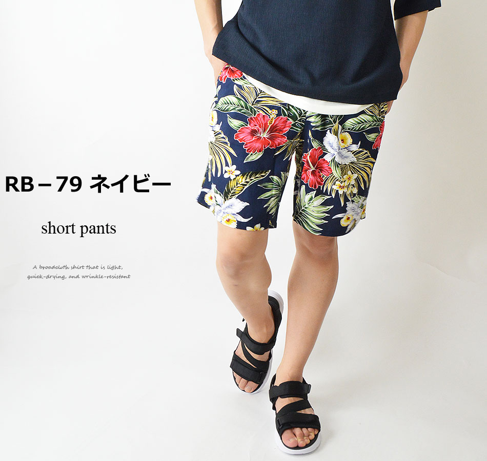 冷感 ハーフパンツ メンズ ショートパンツ サーフパンツ 柄 黒 無地 膝