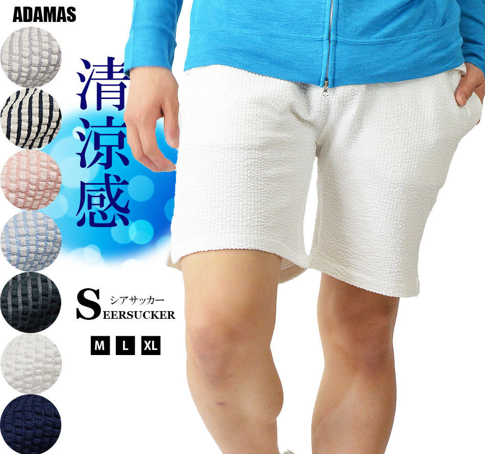 ハーフパンツ メンズ ショートパンツ 涼しい 短め 膝上 シア