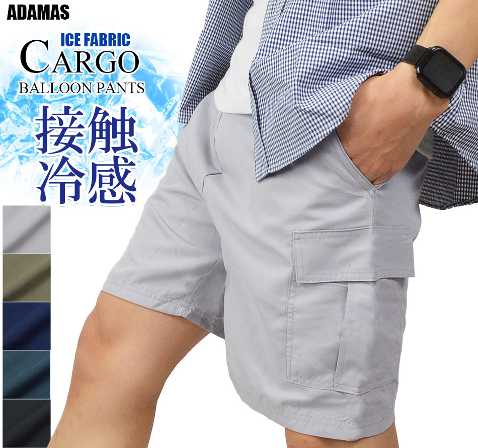 接触冷感 ハーフパンツ カーゴパンツ メンズ 短パン ショートパンツ
