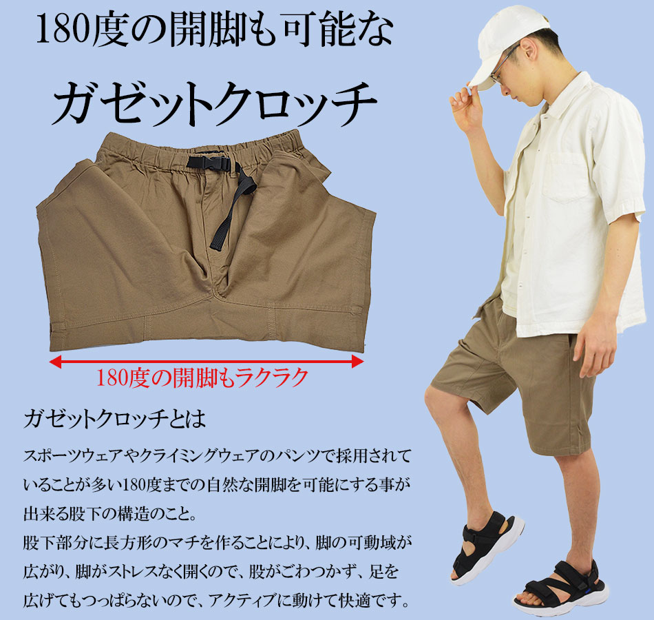 クライミングパンツ ハーフパンツ