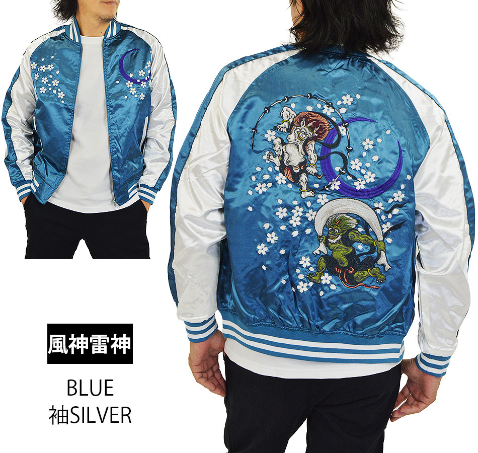 スカジャンメンズ 虎 龍 鯉 風神雷神 熊猫パンダ 狼 黒豹 桜 波 月 和