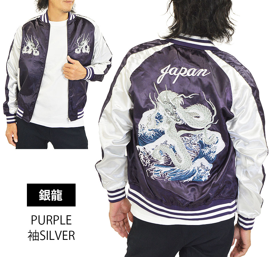 スカジャン 虎のおすすめ人気商品一覧 通販 - Yahoo!ショッピング