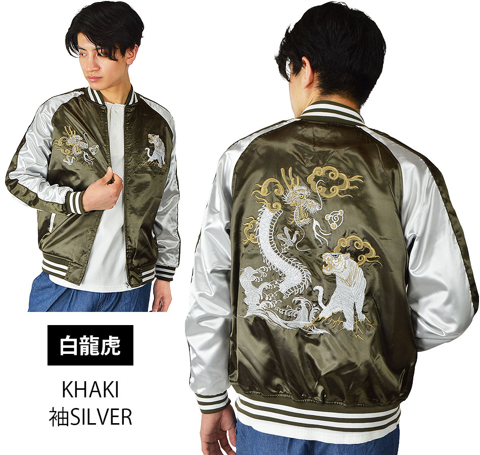 スカジャン 龍（色：グリーン系）のおすすめ人気商品一覧 通販 - Yahoo