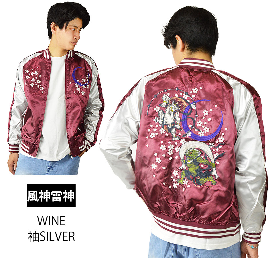 スカジャンメンズ 虎 龍 鯉 風神雷神 熊猫パンダ 狼 黒豹 桜 波 月 和