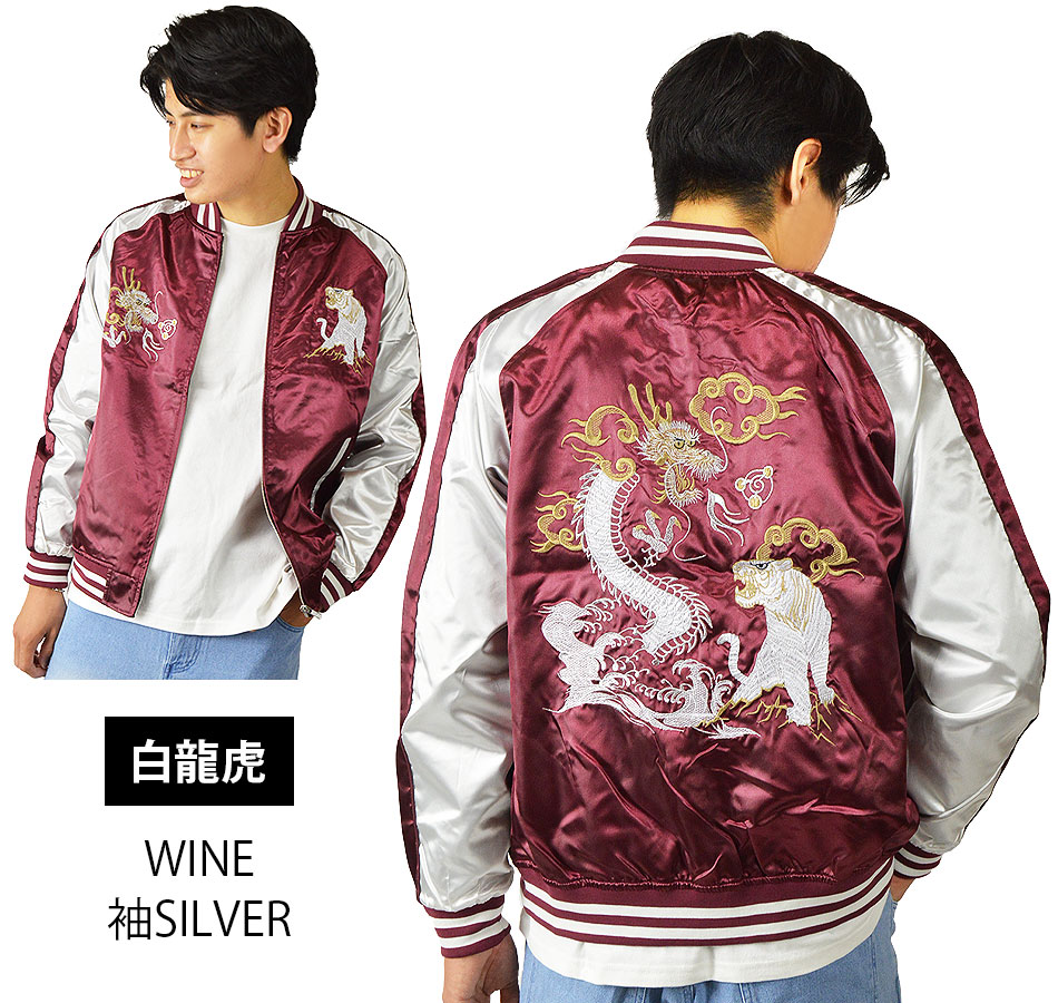 スカジャン 龍（色：ブルー系）のおすすめ人気商品一覧 通販