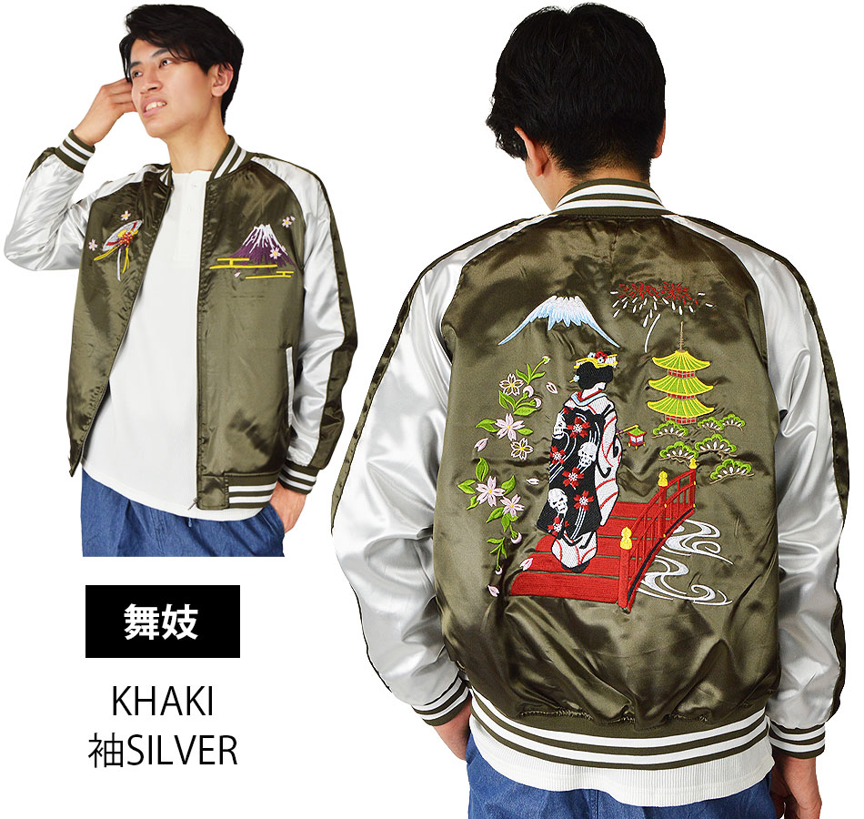 スカジャンメンズ 虎 龍 鯉 風神雷神 熊猫パンダ 狼 黒豹 桜 波 月 和