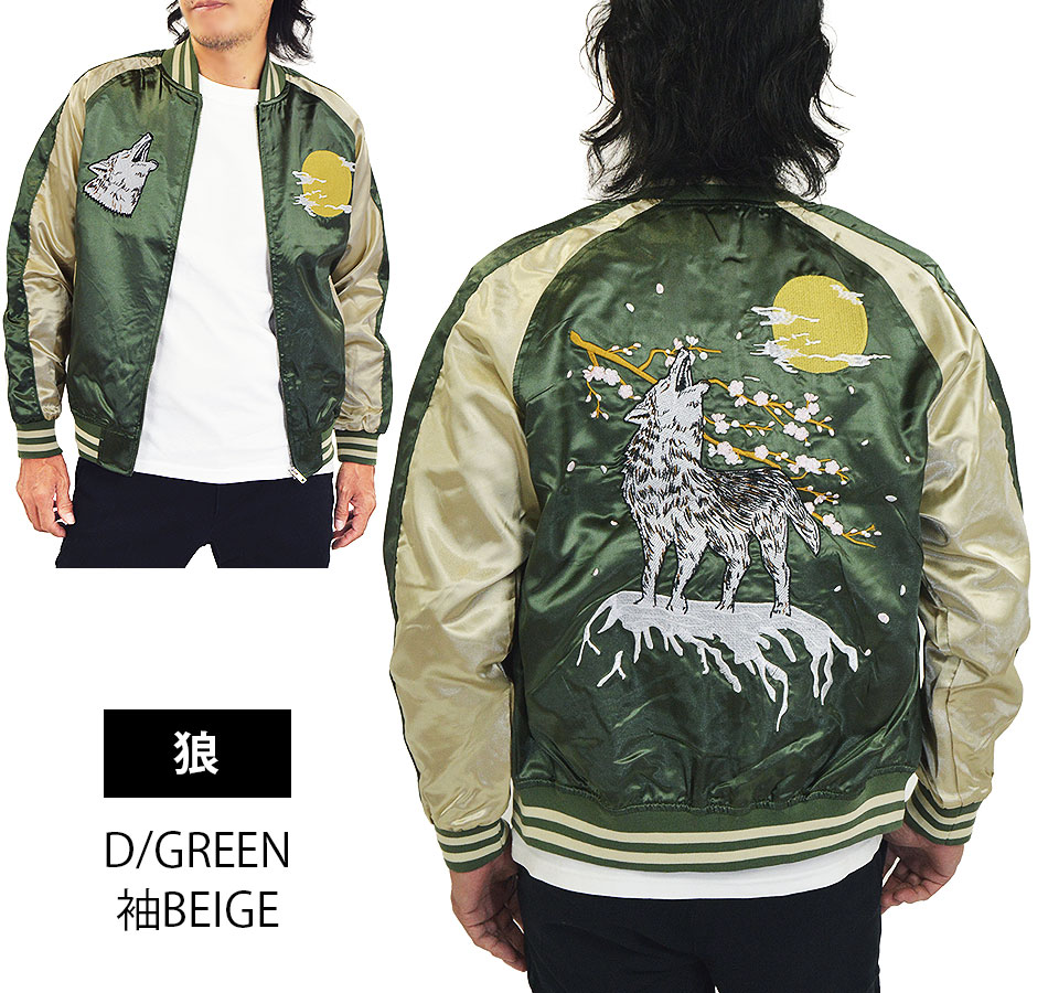 スカジャン 虎のおすすめ人気商品一覧 通販 - Yahoo!ショッピング