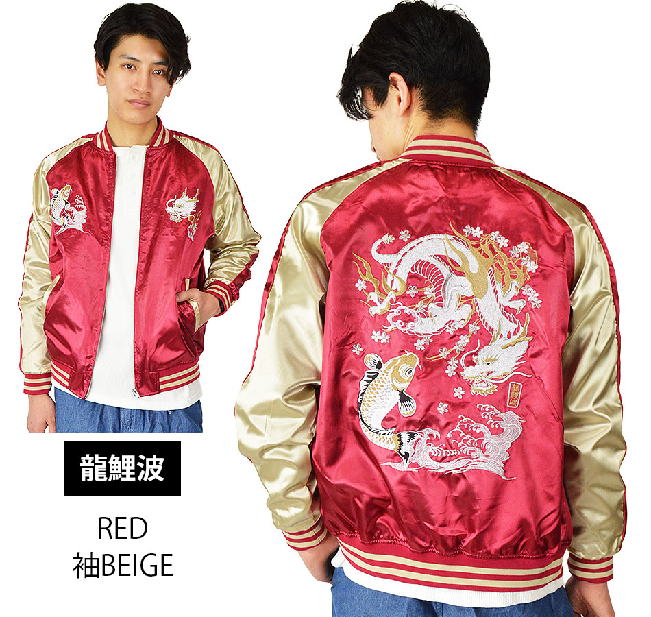 スカジャン 龍（色：グリーン系）のおすすめ人気商品一覧 通販 - Yahoo