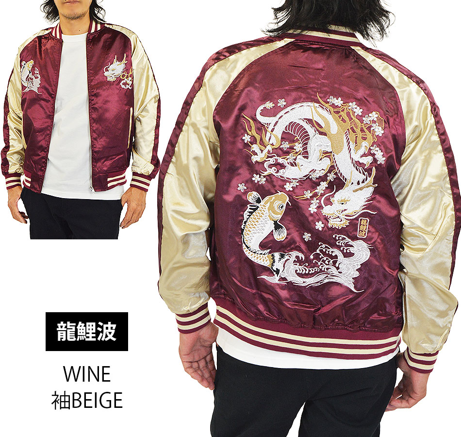 スカジャンメンズ 虎 龍 鯉 風神雷神 熊猫パンダ 狼 黒豹 桜 波 月 和