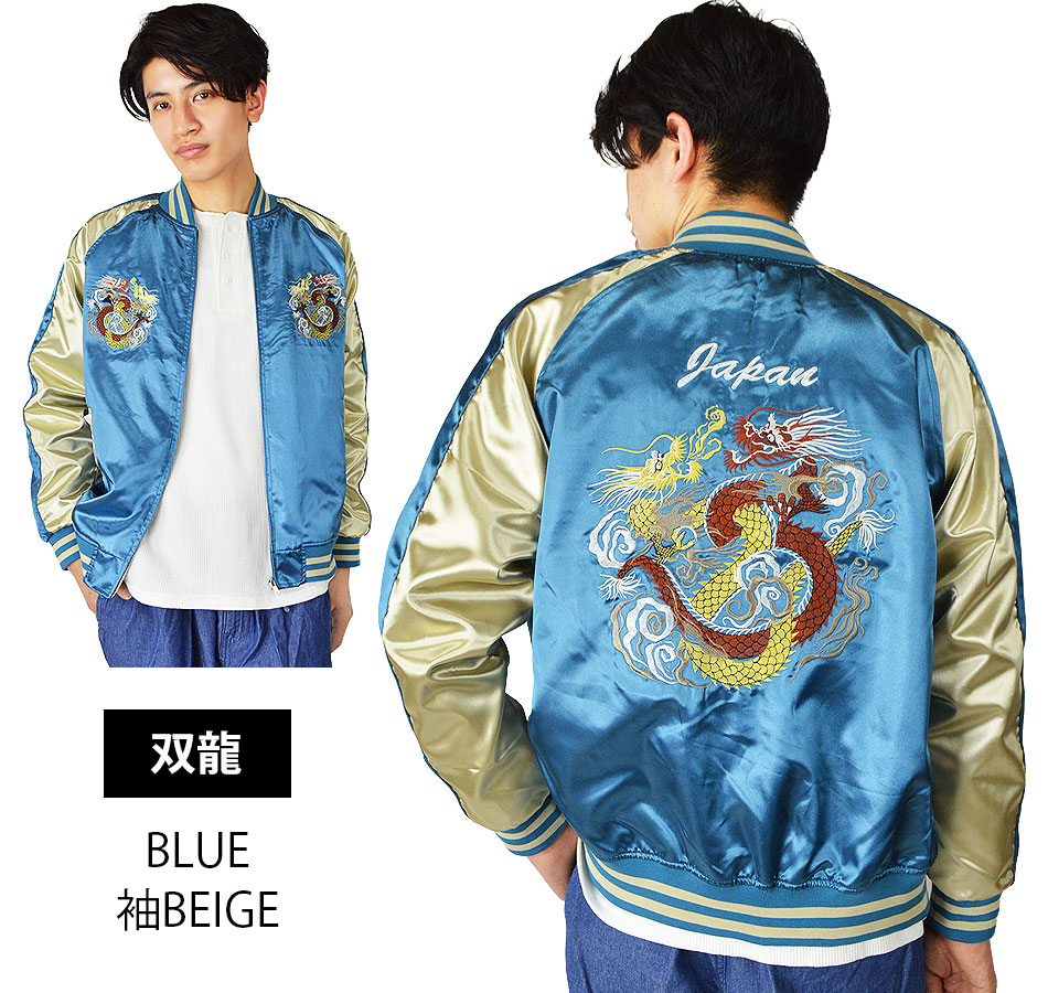 スカジャン 龍（色：グリーン系）のおすすめ人気商品一覧 通販 - Yahoo