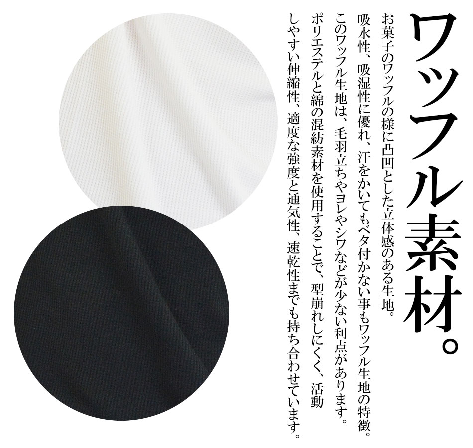 サーマルTシャツ