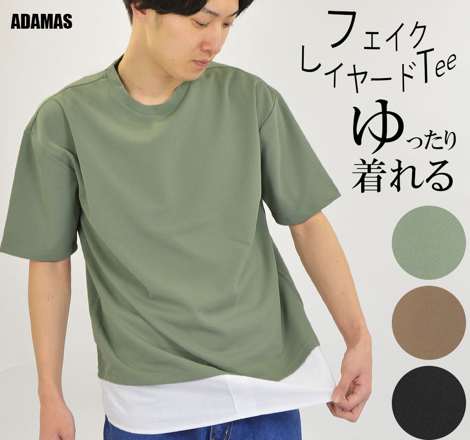 半袖Tシャツ シャツ 重ね着 メンズ プルオーバー ゆったり Tシャツ カットソー 半袖 無地 薄手 涼しい ビッグシルエット 春 夏 秋  おしゃれ｜adamas｜02