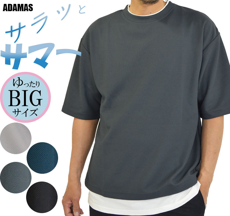 Tシャツ メンズ 重ね着風 5分袖 鹿の子 ゴルフウェア ビッグTシャツ オーバーサイズ 速乾 春 ...