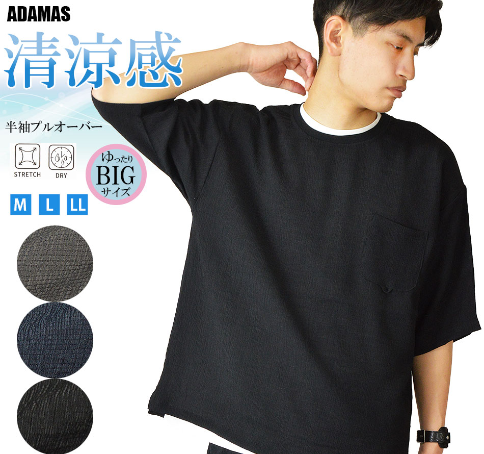プルオーバー半袖Tシャツ メンズ 半袖 5分袖 クレープ楊柳 涼しい