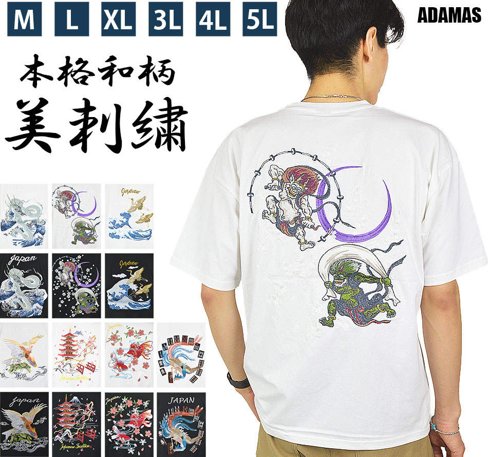 スカジャンTシャツ メンズTシャツ スカTシャツ 和柄 刺繍 龍 風雷神