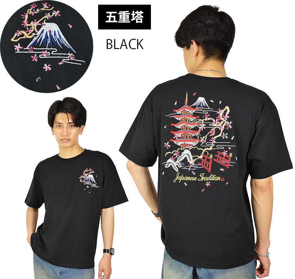 スカジャンTシャツ メンズTシャツ スカTシャツ 和柄 刺繍 龍 風雷神