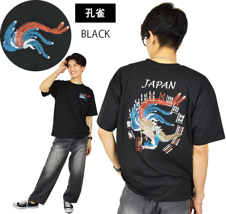 スカジャンTシャツ メンズTシャツ スカTシャツ 和柄 刺繍 龍 風雷神