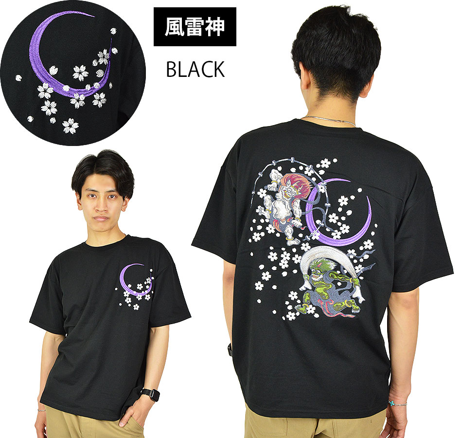 スカジャンTシャツ メンズTシャツ スカTシャツ 和柄 刺繍 龍 風雷神