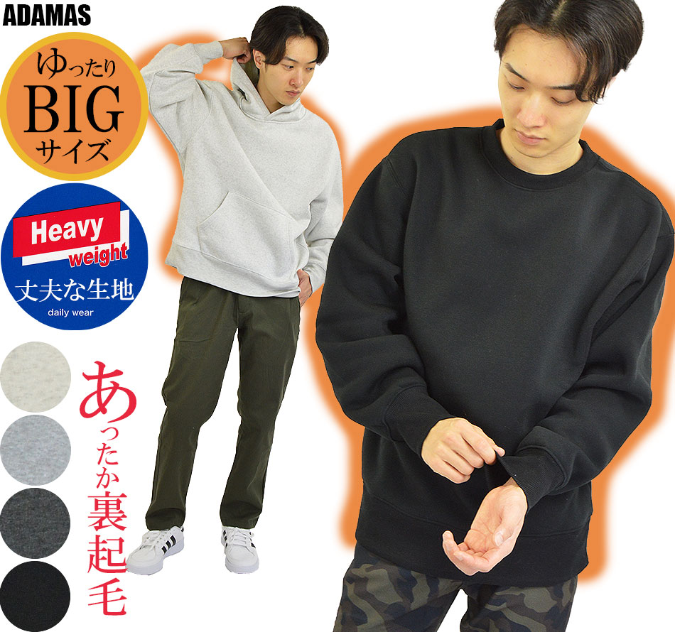 トレーナー パーカー 裏起毛 メンズ スウェット 暖かい 大きい