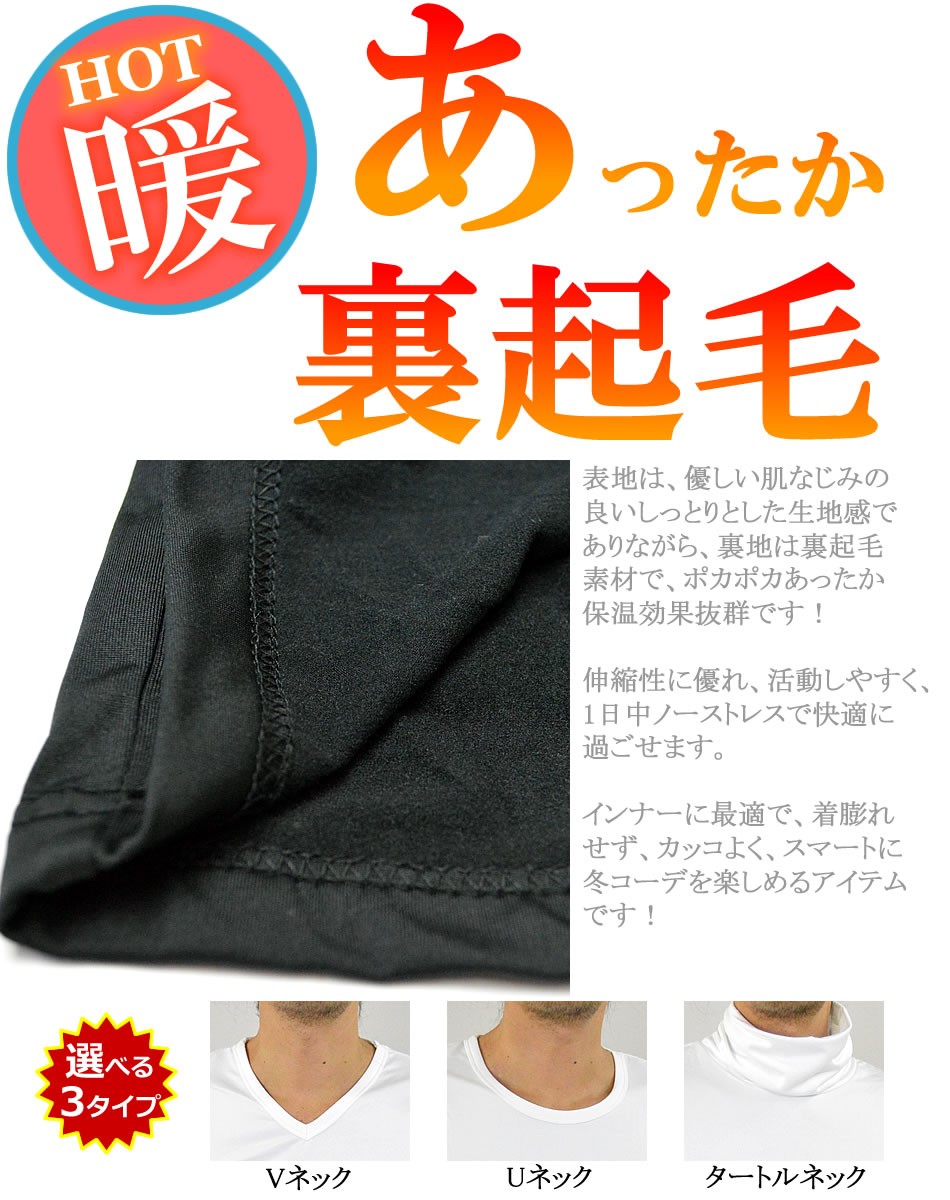 暖 あったかインナー 長袖 Tシャツ ロンt メンズ 裏起毛 ヒートインナー 暖かインナー 下着 ストレッチ 9分袖 秋 冬 1点のみメール便可能 Buyee Buyee 提供一站式最全面最专业现地yahoo Japan拍卖代bid代拍代购服务 Bot Online