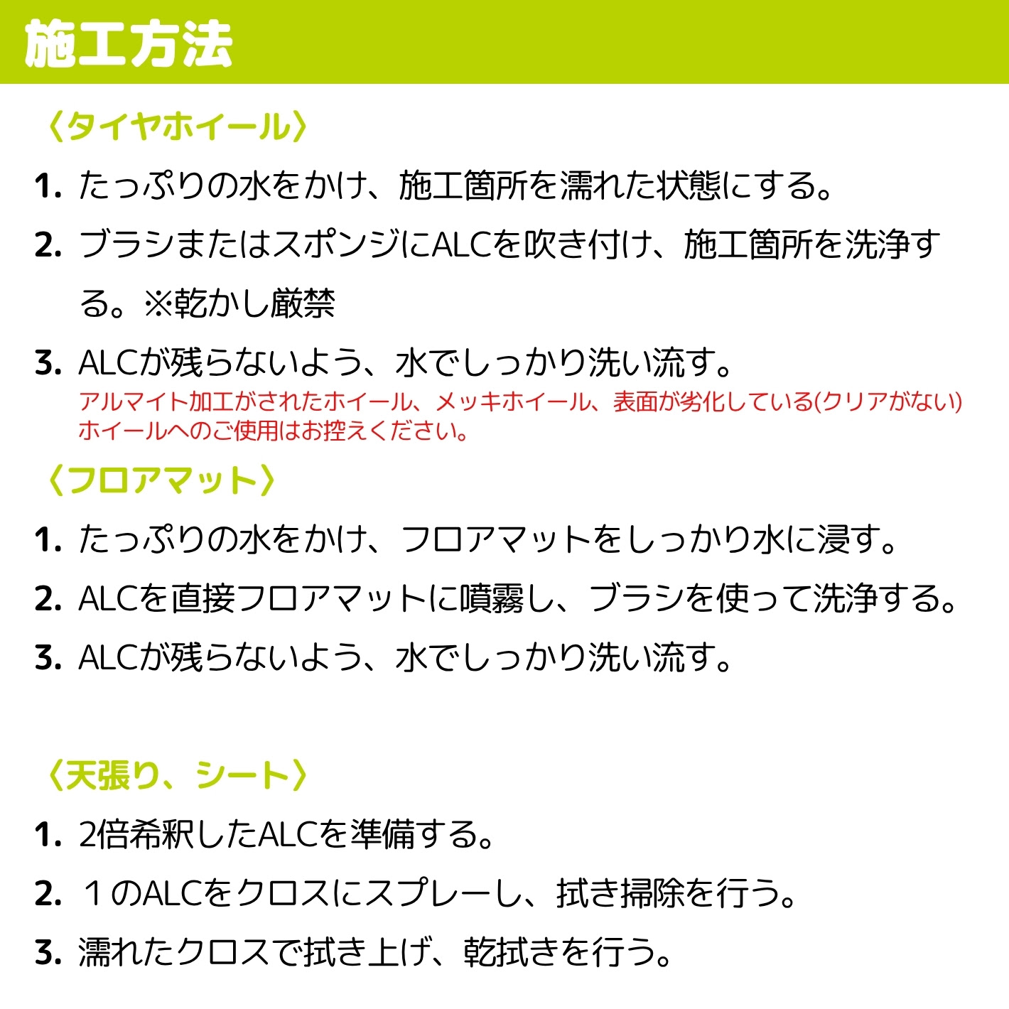 車 ヘッドライト 黄ばみ ホイール クリーナー ピッチ タール 虫取り 鳥の糞 洗車 皮脂汚れ 油性汚れ 洗浄 強力除去 ALC 高濃度アルカリクリーナー 100ml |  | 12