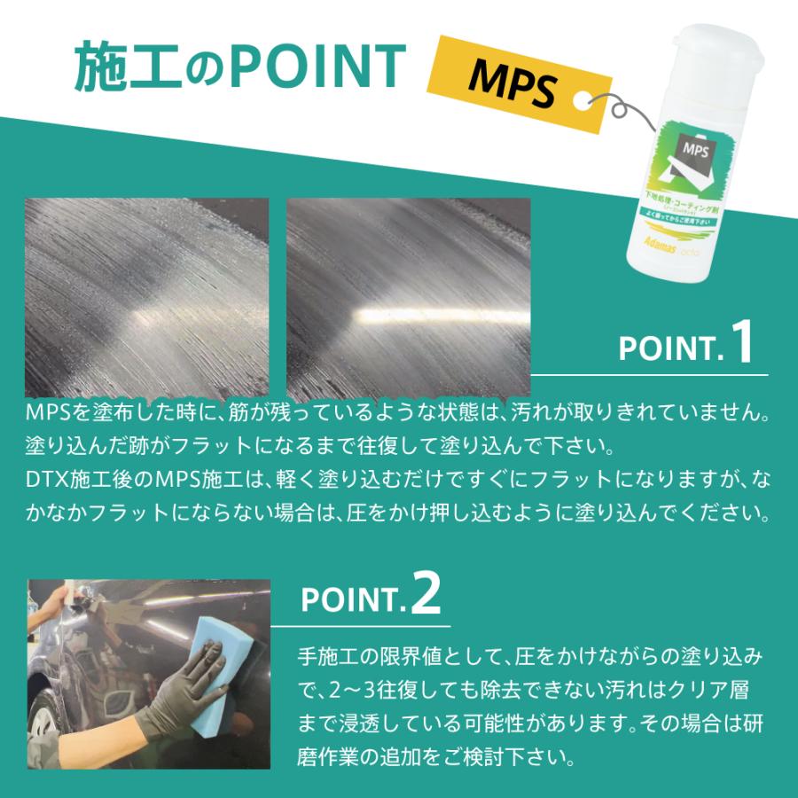 MPS Plusセット(シャンプー&コーティング剤&オーバーコート剤のセット)｜adamasocta｜07
