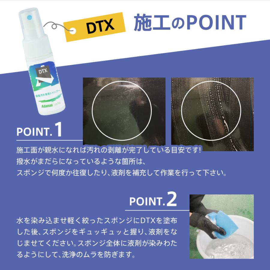 【洗車時のシャンプーを置き換えるだけ】DTX detox 30mlx3本セット｜adamasocta｜05