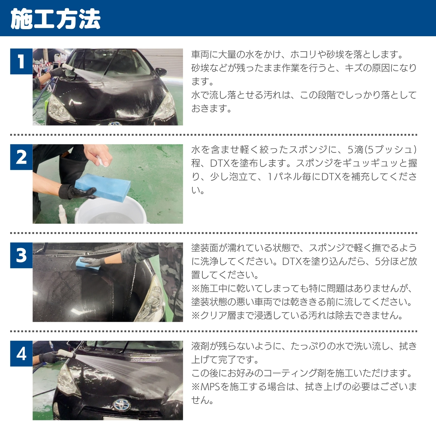 【洗車時のシャンプーを置き換えるだけ】DTX detox 30mlx3本セット |  | 11