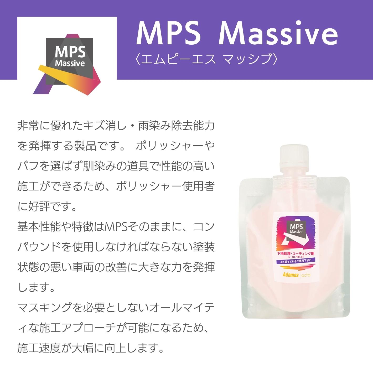 MPS Massive 100ml｜adamasocta｜04