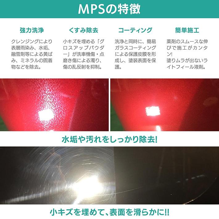 【 コーティング屋が開発 】 洗車機OK コーティング剤 車 MPS 30mlx3本セット｜adamasocta｜05