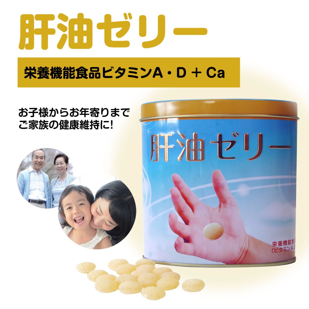 肝油ゼリー 300g(約300粒) 美味しいバナナ味 肝油ドロップ 子供も食べ