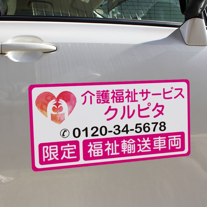 介護タクシー LEDアクリルプレート 福祉タクシー 車椅子専用 福祉車両 介護・福祉タクシー 車用ステッカーシール 看板 600mm×300mm デザインA