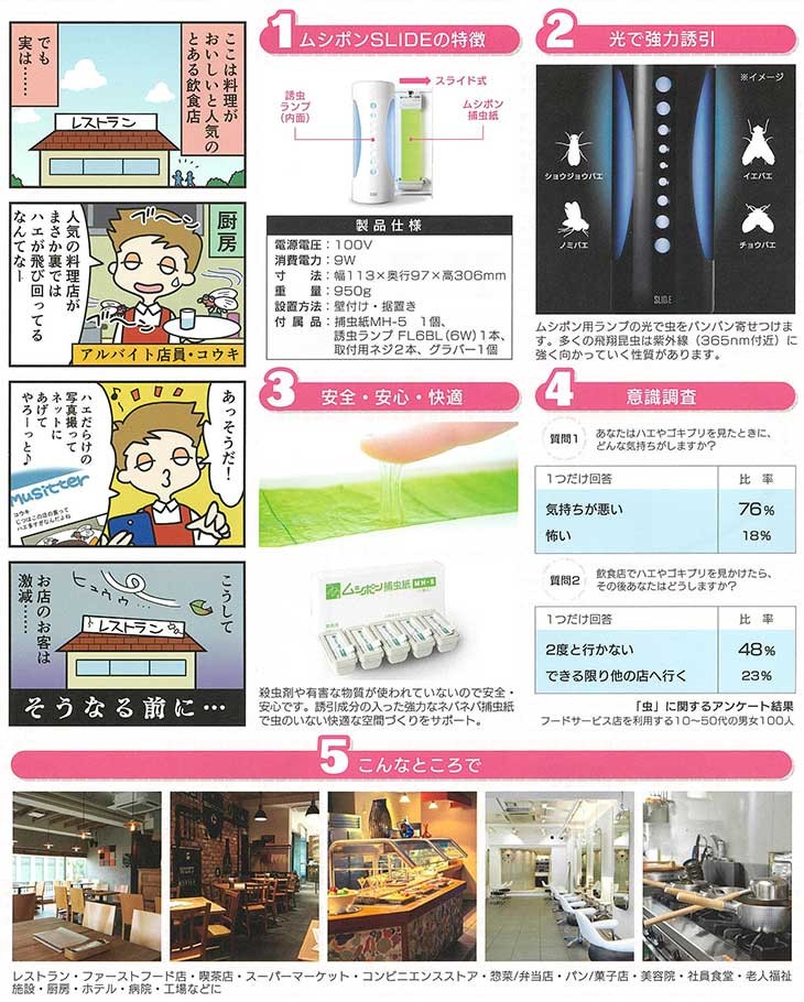 新型ムシポン SLIDE ブラック (カートリッジ1個付き) 防虫 害虫 虫よけ 新型ムシポン SLIDE ブラック (カートリッジ1個付き) 防虫 害虫 虫よけ