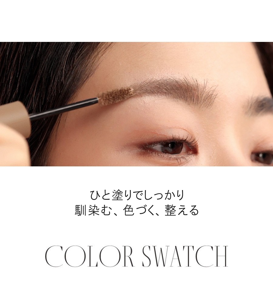 ロムアンド rom&nd ハンオールブロウカラ 韓国 コスメ アイブロウ 化粧品 美しい仕上がり 皮脂 汗に強い 密着 カラー キープ ナチュラル 自然 メイクアップ