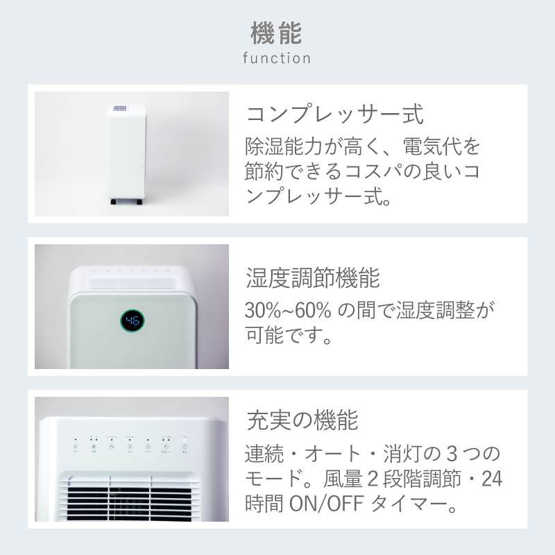 除湿機 コンプレッサー式 衣類乾燥 除湿能力7L/日 最大18畳 24