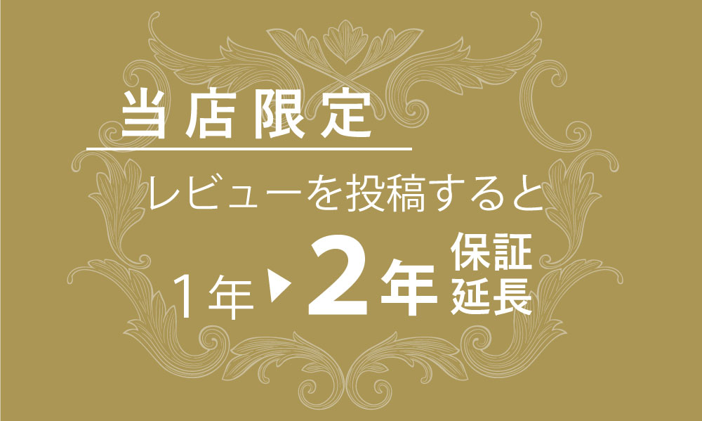 今だけ限定レビューを投稿すると保証期間が１年から2年に延長されます。DESIGN BY JOVS panasonic パナソニック philips フィリップス braun ブラウン ケノン JOVS ジョブズ yaman ヤーマン 同等以上のサービス