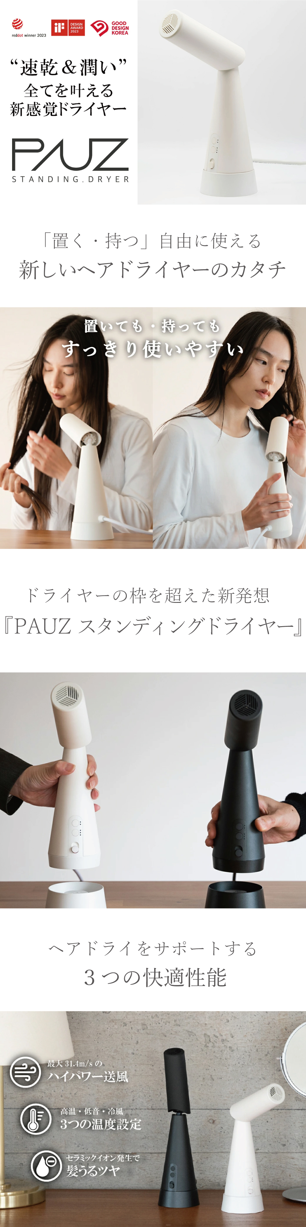 三木森 スタンディングドライヤー PAUZ PHD-A1T ヘアドライヤー ハンズ
