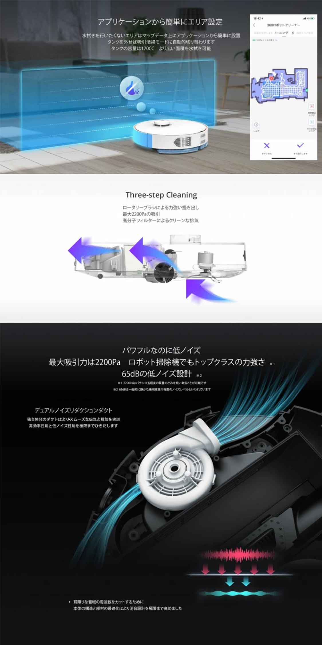 360 CLARUS ロボット掃除機 S7 LDSマッピング 水拭き 最大稼働180