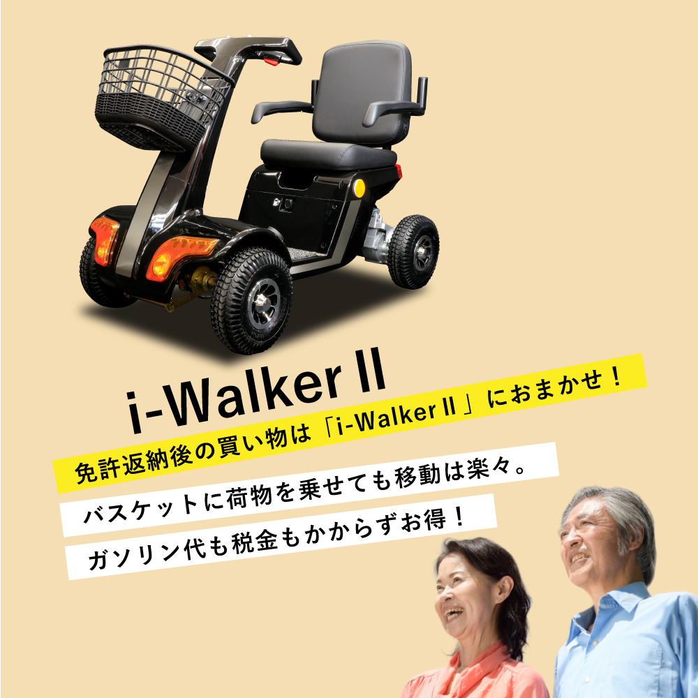 WONIK ROBOTICS 電動スクーター i-WalkerII 電動シニアカー 電動車椅子 運転免許不要 シルバーカー カート 電動カート  折り畳み 車いす 折りたたみ