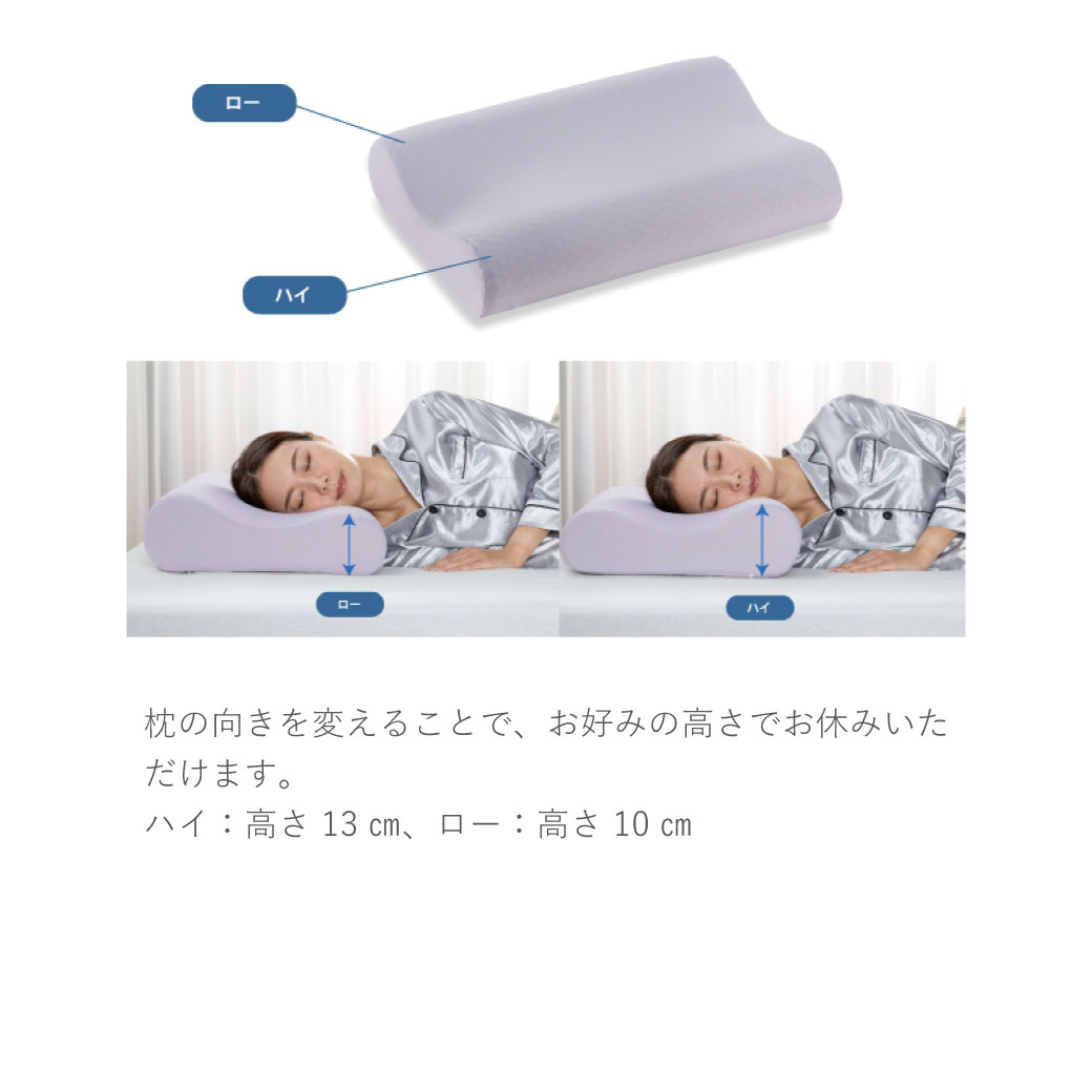 フランスベッド 快眠枕 ズカンピロー 専用カバー付 正規販売