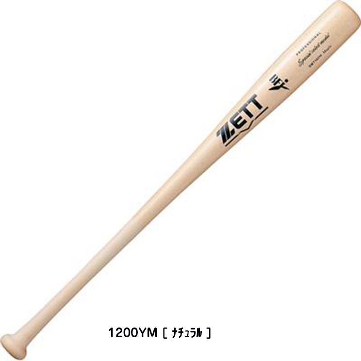 スペシャルセレクトモデル 硬式木製バット 北米産ハードメイプル BFJ