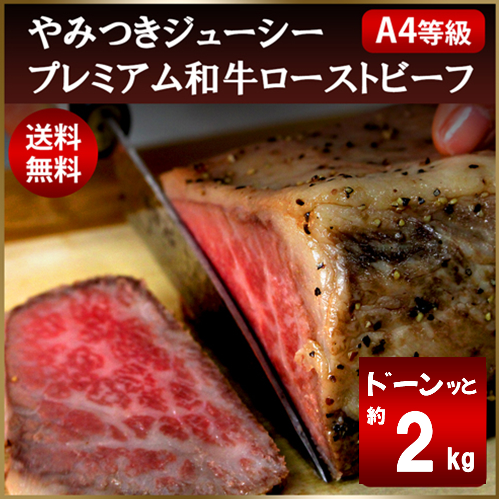 ローストビーフ